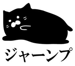 A round black cat answers. sticker #12433814