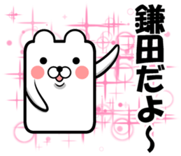 Sticker of Kamata sticker #12434286