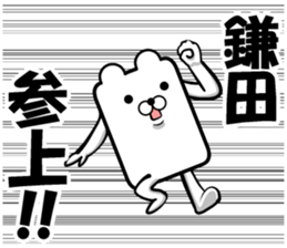 Sticker of Kamata sticker #12434287