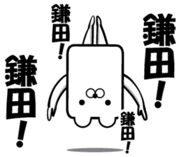 Sticker of Kamata sticker #12434288