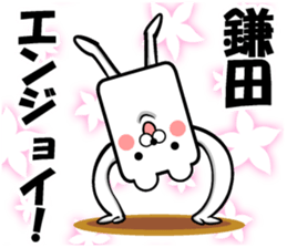 Sticker of Kamata sticker #12434289