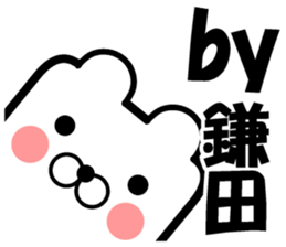 Sticker of Kamata sticker #12434290