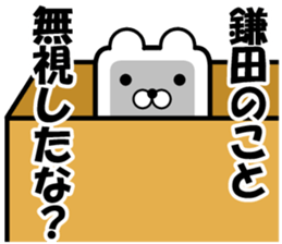 Sticker of Kamata sticker #12434293