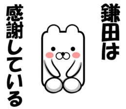 Sticker of Kamata sticker #12434296