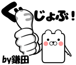 Sticker of Kamata sticker #12434299