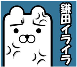 Sticker of Kamata sticker #12434301