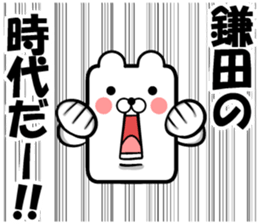 Sticker of Kamata sticker #12434302
