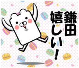 Sticker of Kamata sticker #12434303