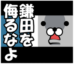 Sticker of Kamata sticker #12434305