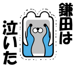 Sticker of Kamata sticker #12434306