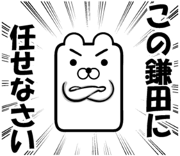 Sticker of Kamata sticker #12434308