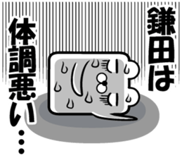 Sticker of Kamata sticker #12434311