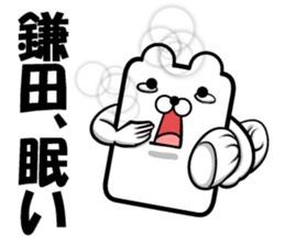 Sticker of Kamata sticker #12434312