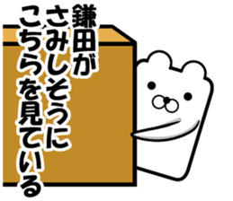 Sticker of Kamata sticker #12434314