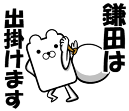 Sticker of Kamata sticker #12434315