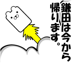 Sticker of Kamata sticker #12434317