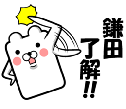 Sticker of Kamata sticker #12434318