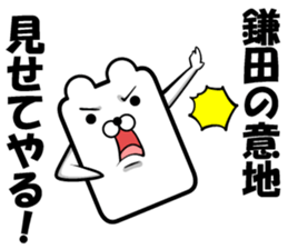 Sticker of Kamata sticker #12434319