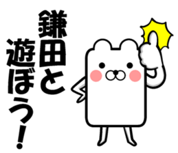 Sticker of Kamata sticker #12434320