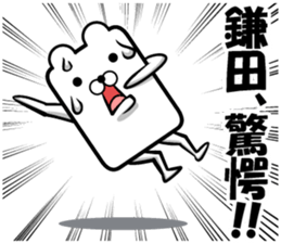 Sticker of Kamata sticker #12434321