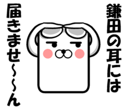 Sticker of Kamata sticker #12434322