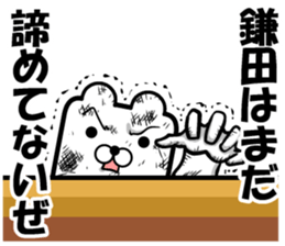 Sticker of Kamata sticker #12434323