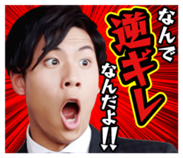 BOYS AND MEN's useless English sticker #12434379