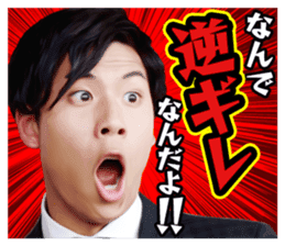 BOYS AND MEN's useless English sticker #12434379