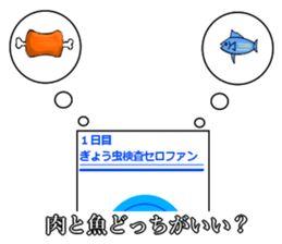 threadworm Cellophane Sticker Vol.2 sticker #12434538