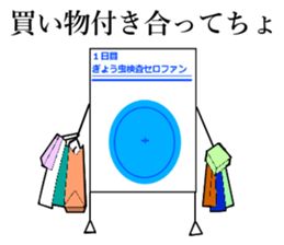 threadworm Cellophane Sticker Vol.2 sticker #12434549