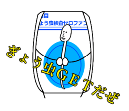 threadworm Cellophane Sticker Vol.2 sticker #12434553