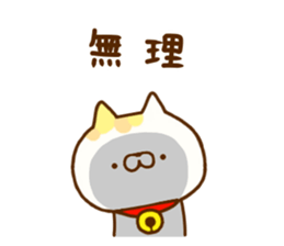 Comfort cat 9 sticker #12435068