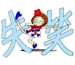 Castor bean-chan 55 sticker #12435161