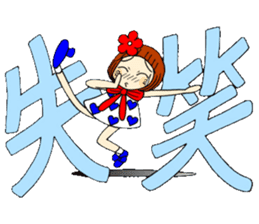 Castor bean-chan 55 sticker #12435161