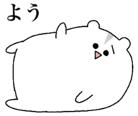 Cute and Annoy Hamster sticker #12436574