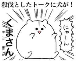 Cute and Annoy Hamster sticker #12436605