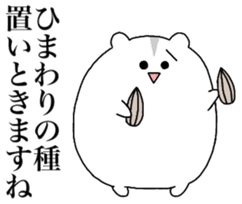 Cute and Annoy Hamster sticker #12436608