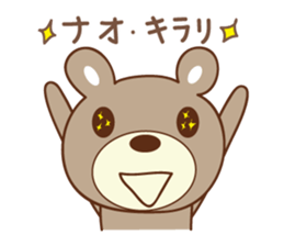 Cute bear sticker for Nao sticker #12436936