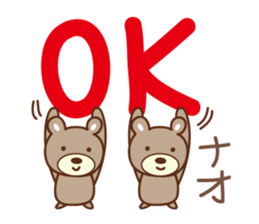 Cute bear sticker for Nao sticker #12436938