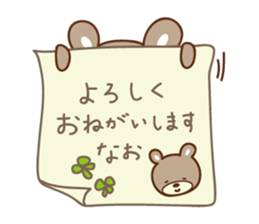 Cute bear sticker for Nao sticker #12436940