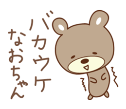 Cute bear sticker for Nao sticker #12436941