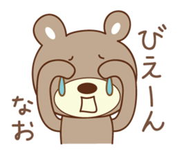 Cute bear sticker for Nao sticker #12436944