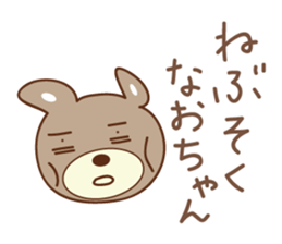 Cute bear sticker for Nao sticker #12436955