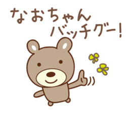 Cute bear sticker for Nao sticker #12436956