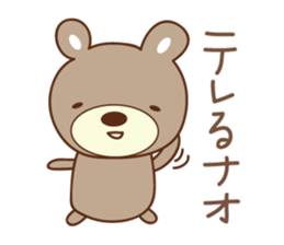 Cute bear sticker for Nao sticker #12436959