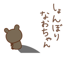 Cute bear sticker for Nao sticker #12436962