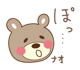 Cute bear sticker for Nao sticker #12436963