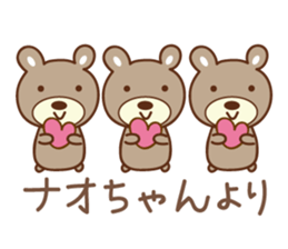 Cute bear sticker for Nao sticker #12436967