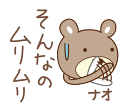 Cute bear sticker for Nao sticker #12436968