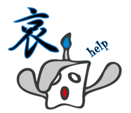 Bone man/name gaikotchi sticker #12437243